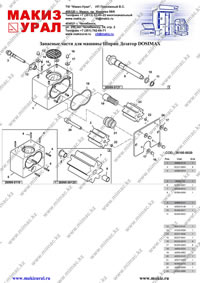       DOSIMAX Mimac () -  2