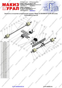 Запасные части для отсадочно-дозировочной машины EURODROP R 600 Mimac (Италия) - 11636-6002-0, часть 8